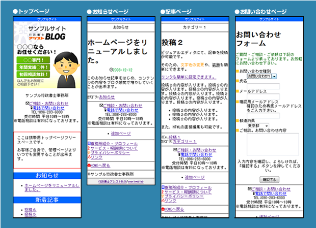 mobile-sample-img