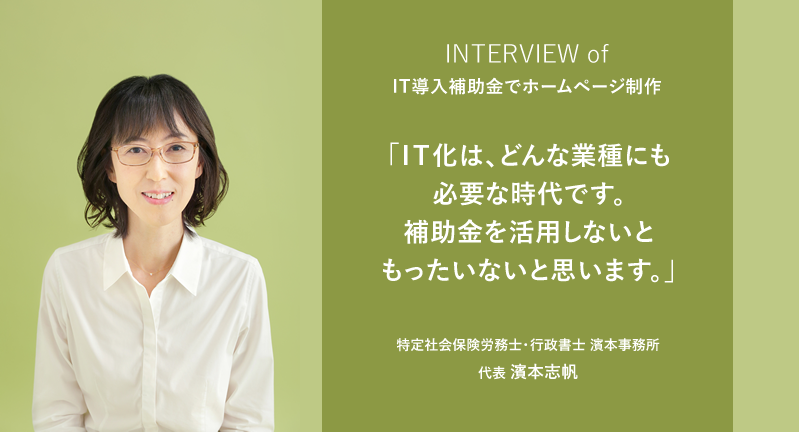 interview-it