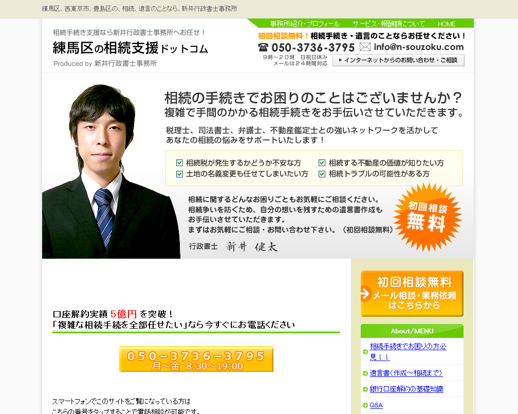 作成期間も短かったですし、料金も他と比べて格段に安い！！