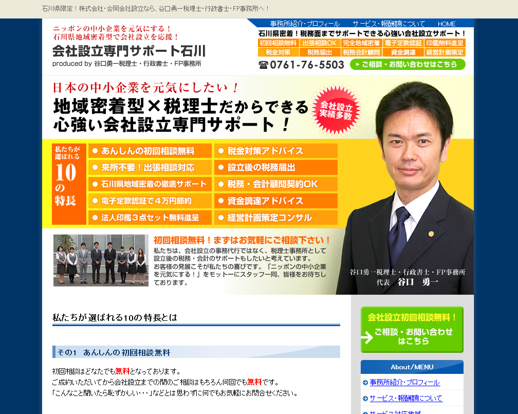 大変満足できる内容になりました。