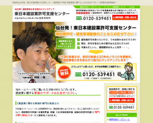 なによりも、同業者が制作しているので安心してお願いできました