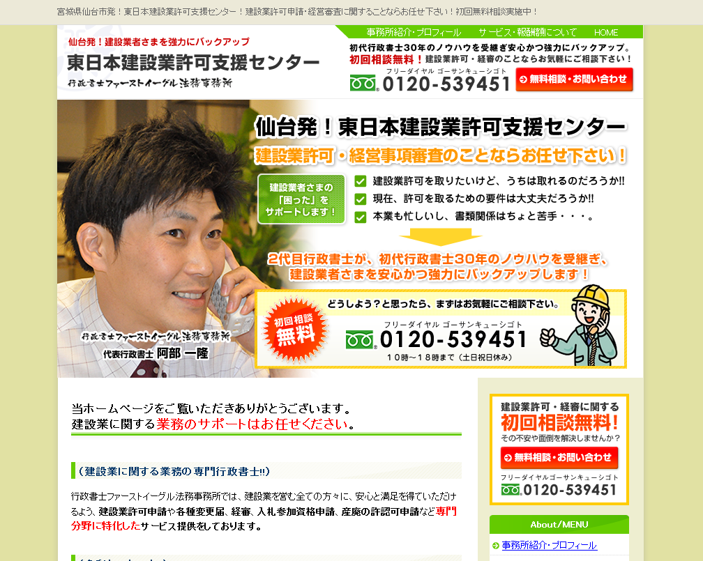 なによりも、同業者が制作しているので安心してお願いできました
